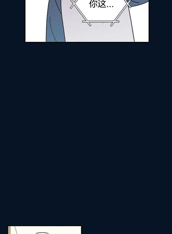 《翻转(I+II季)》漫画最新章节第134话免费下拉式在线观看章节第【21】张图片