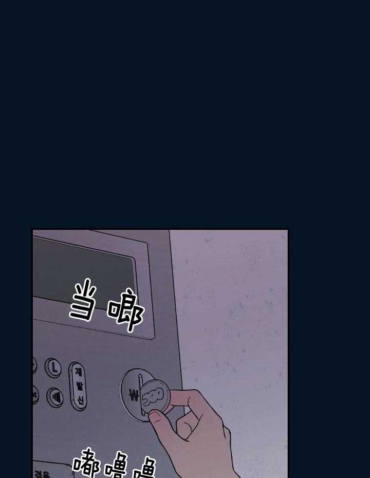 《翻转(I+II季)》漫画最新章节第134话免费下拉式在线观看章节第【8】张图片