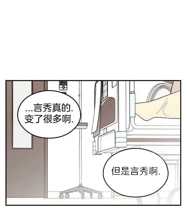 《翻转(I+II季)》漫画最新章节第122话免费下拉式在线观看章节第【27】张图片