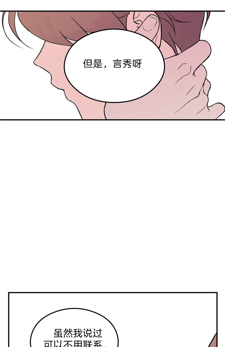 《翻转(I+II季)》漫画最新章节第36话免费下拉式在线观看章节第【20】张图片