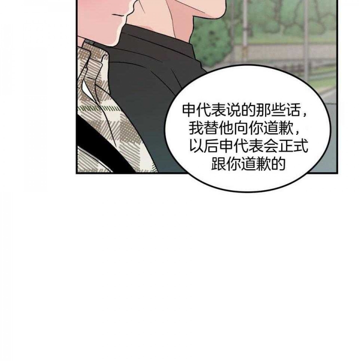 《翻转(I+II季)》漫画最新章节第109话免费下拉式在线观看章节第【20】张图片