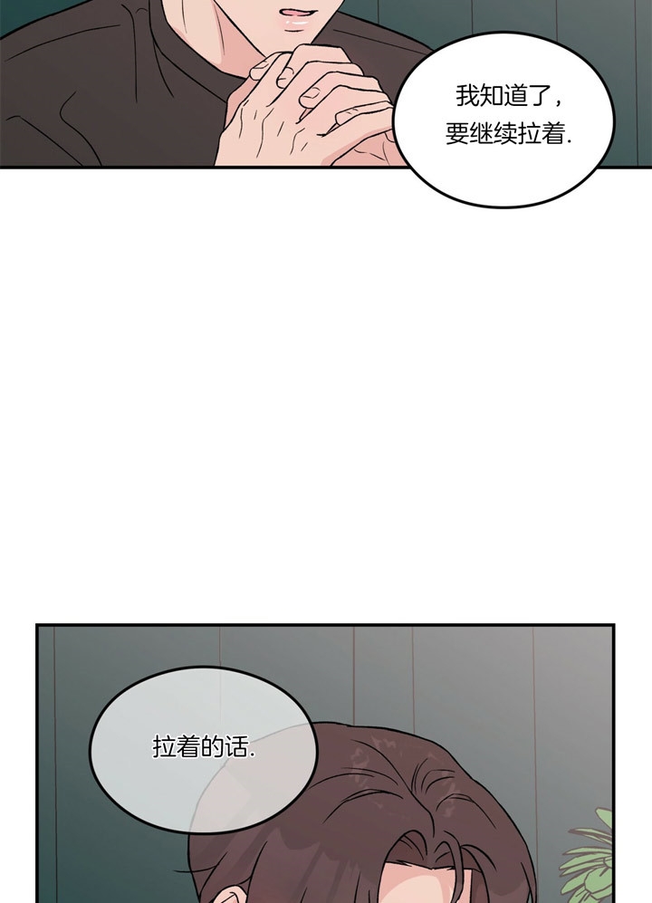 《翻转(I+II季)》漫画最新章节第71话免费下拉式在线观看章节第【11】张图片