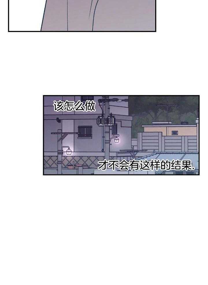 《翻转(I+II季)》漫画最新章节第123话免费下拉式在线观看章节第【2】张图片