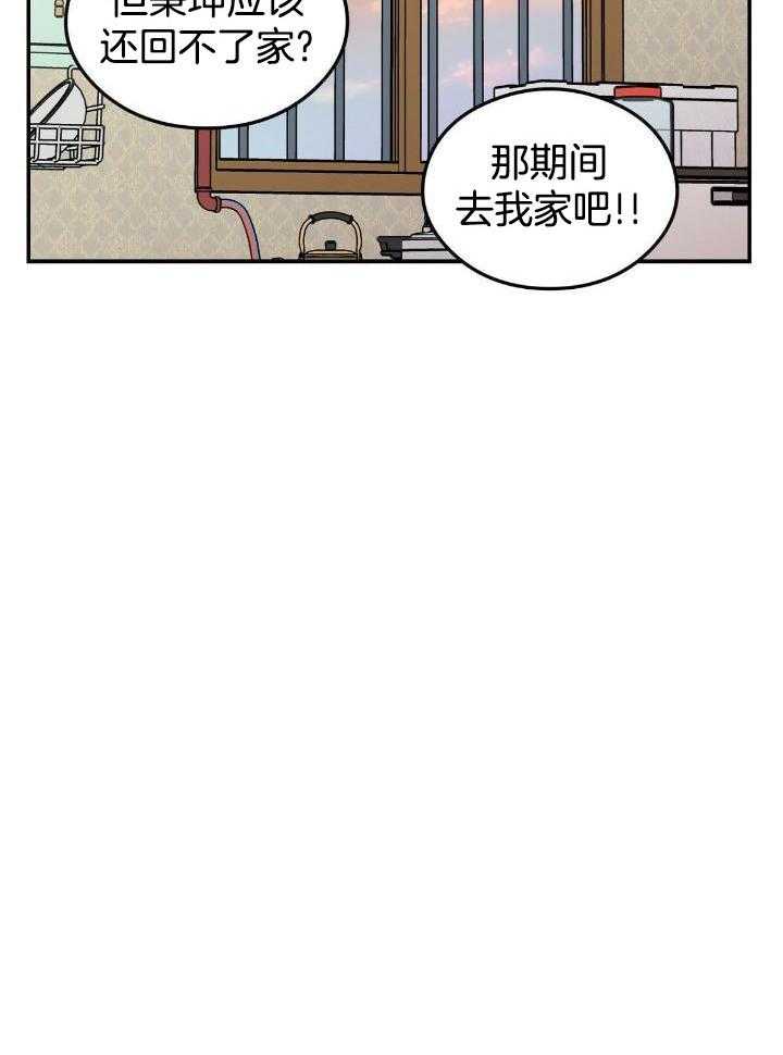 《翻转(I+II季)》漫画最新章节第124话免费下拉式在线观看章节第【10】张图片