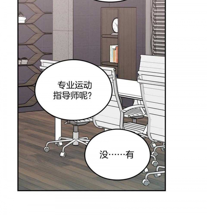 《翻转(I+II季)》漫画最新章节第107话免费下拉式在线观看章节第【21】张图片