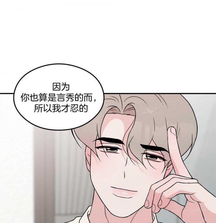 《翻转(I+II季)》漫画最新章节第112话免费下拉式在线观看章节第【13】张图片