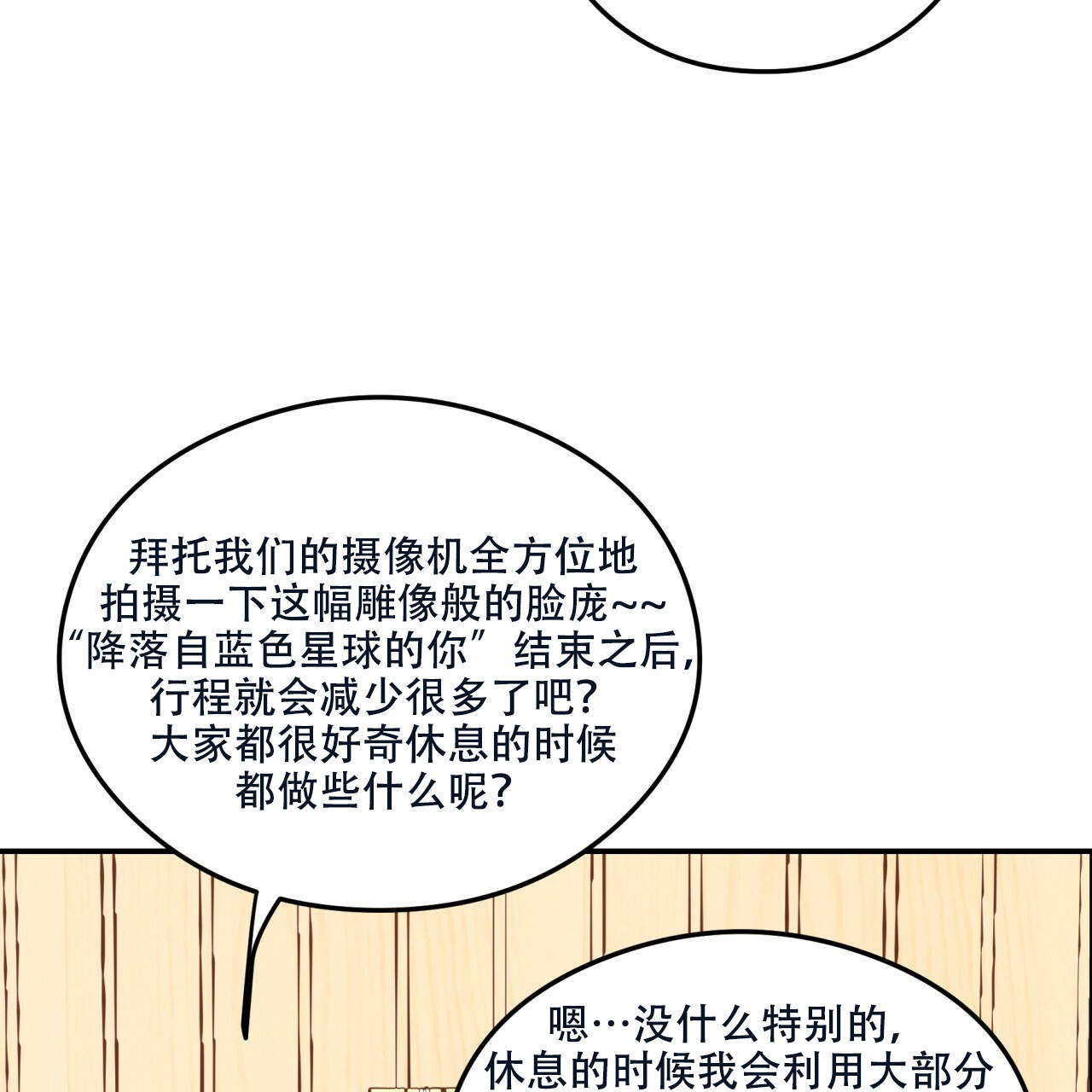 《翻转(I+II季)》漫画最新章节第1话免费下拉式在线观看章节第【11】张图片