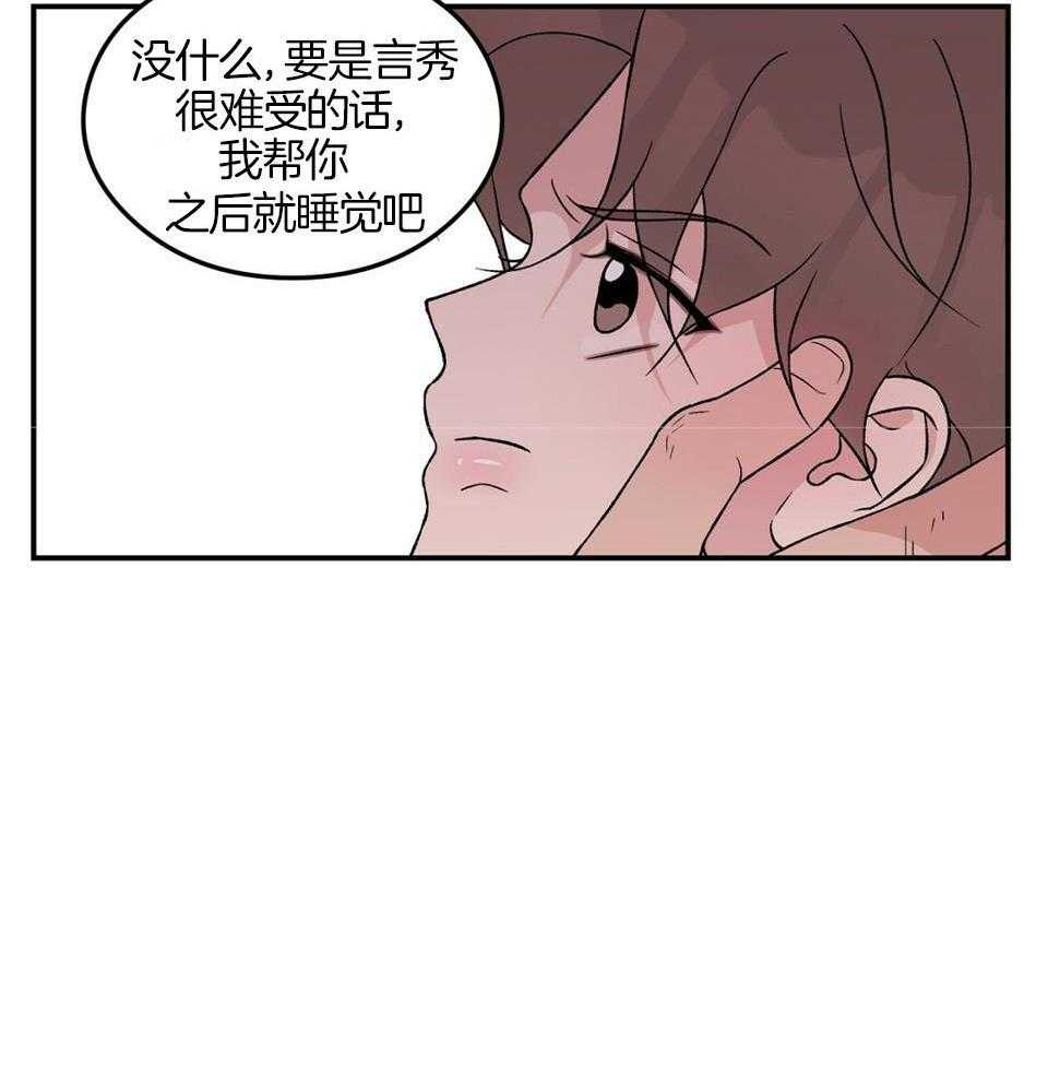 《翻转(I+II季)》漫画最新章节第116话免费下拉式在线观看章节第【18】张图片