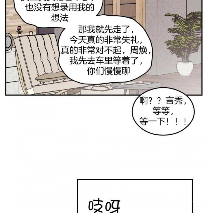 《翻转(I+II季)》漫画最新章节第108话免费下拉式在线观看章节第【22】张图片