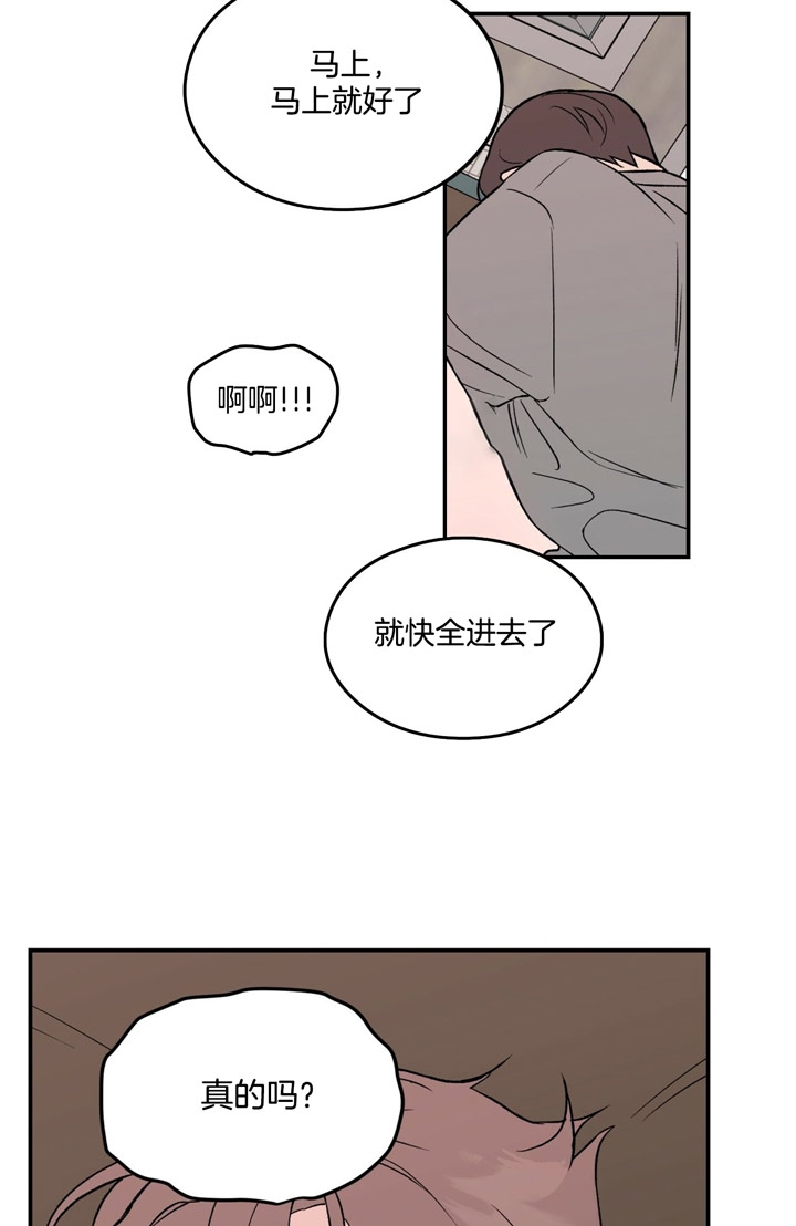 《翻转(I+II季)》漫画最新章节第19话免费下拉式在线观看章节第【3】张图片