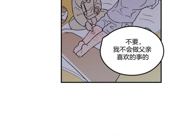 《翻转(I+II季)》漫画最新章节第83话免费下拉式在线观看章节第【37】张图片