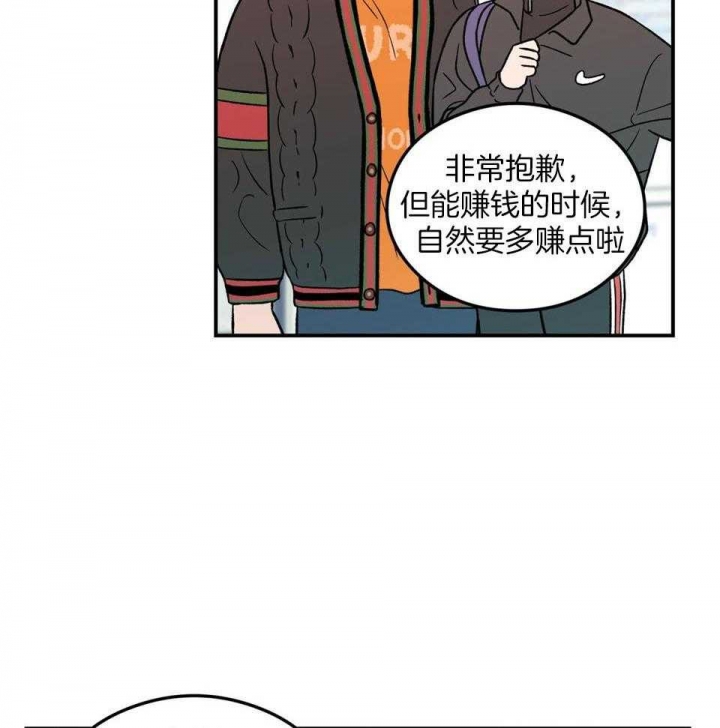 《翻转(I+II季)》漫画最新章节第105话免费下拉式在线观看章节第【35】张图片