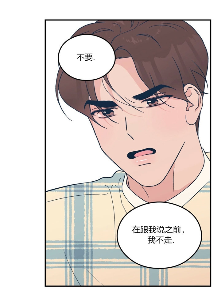 《翻转(I+II季)》漫画最新章节第71话免费下拉式在线观看章节第【24】张图片