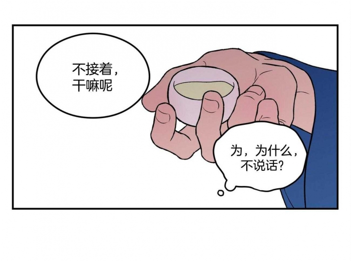 《翻转(I+II季)》漫画最新章节第84话免费下拉式在线观看章节第【16】张图片