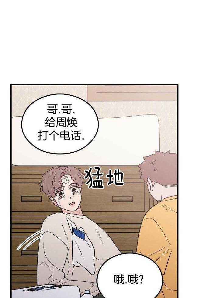 《翻转(I+II季)》漫画最新章节第129话免费下拉式在线观看章节第【25】张图片