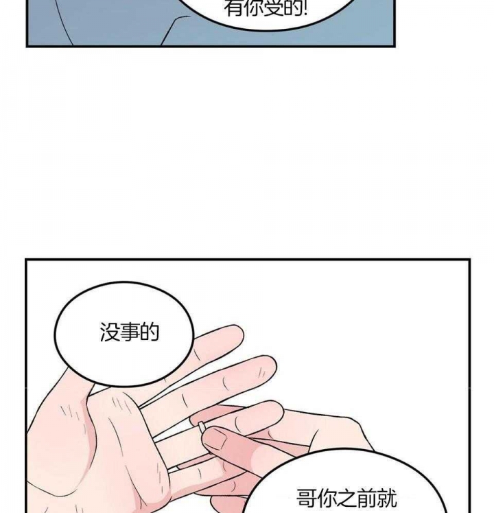 《翻转(I+II季)》漫画最新章节第113话免费下拉式在线观看章节第【13】张图片