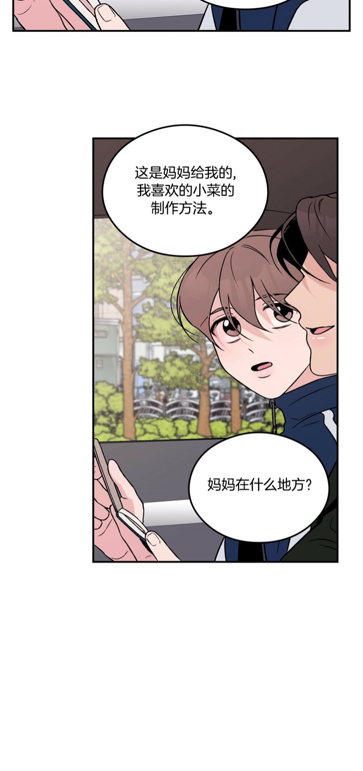 《翻转(I+II季)》漫画最新章节第33话免费下拉式在线观看章节第【18】张图片