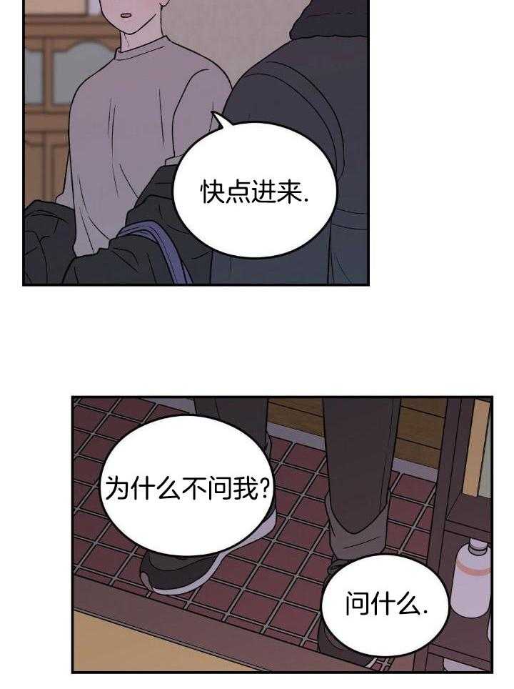 《翻转(I+II季)》漫画最新章节第119话免费下拉式在线观看章节第【19】张图片