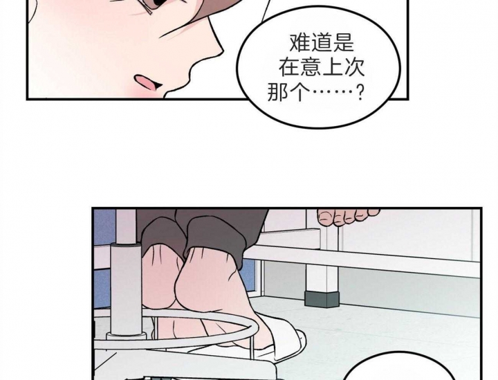 《翻转(I+II季)》漫画最新章节第102话免费下拉式在线观看章节第【55】张图片