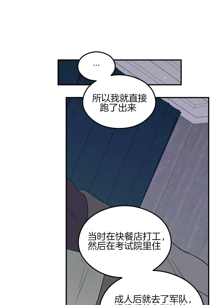 《翻转(I+II季)》漫画最新章节第52话免费下拉式在线观看章节第【6】张图片