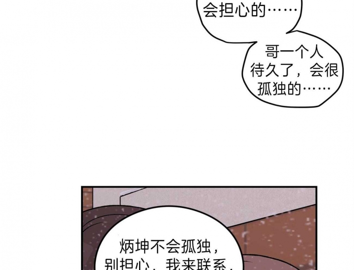 《翻转(I+II季)》漫画最新章节第89话免费下拉式在线观看章节第【18】张图片