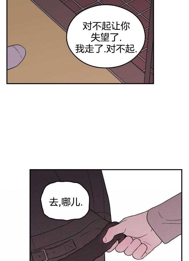 《翻转(I+II季)》漫画最新章节第120话免费下拉式在线观看章节第【16】张图片