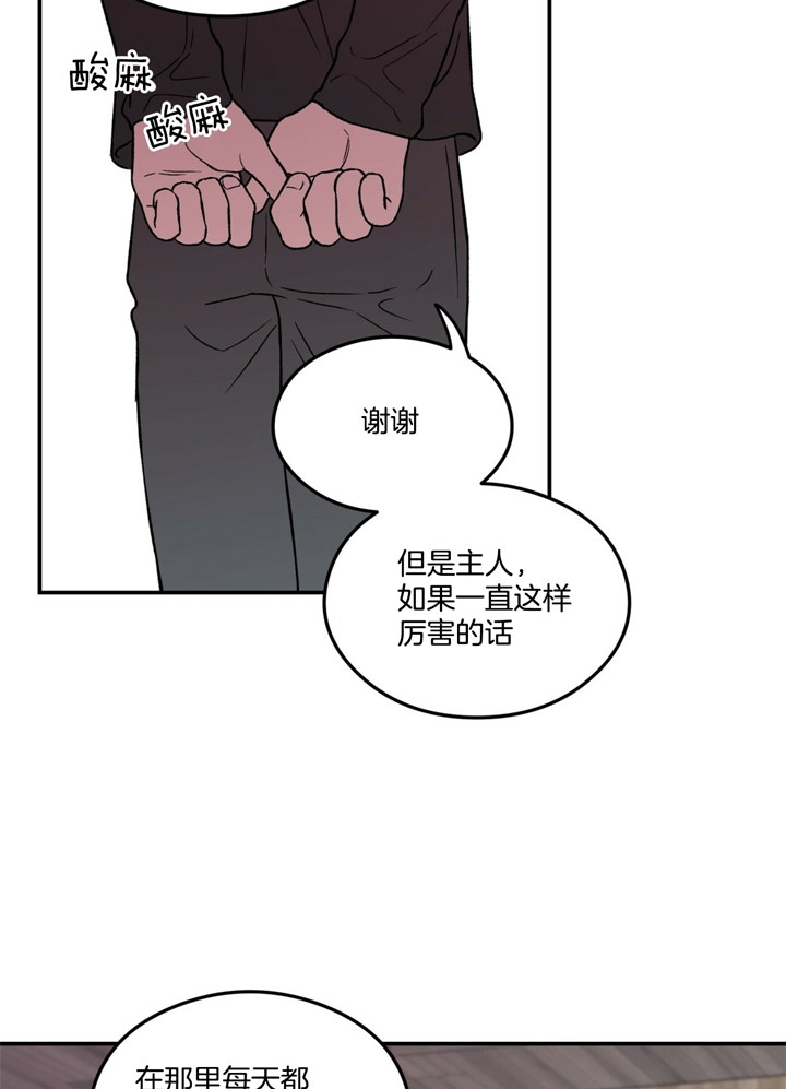 《翻转(I+II季)》漫画最新章节第50话免费下拉式在线观看章节第【7】张图片