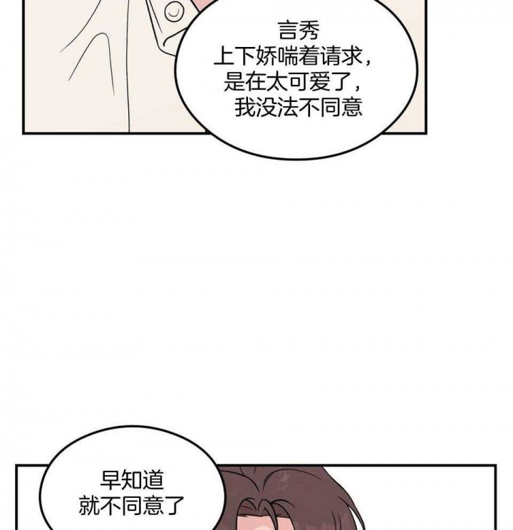 《翻转(I+II季)》漫画最新章节第112话免费下拉式在线观看章节第【22】张图片