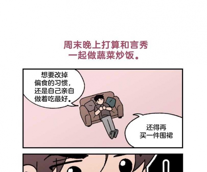 《翻转(I+II季)》漫画最新章节第87话免费下拉式在线观看章节第【9】张图片