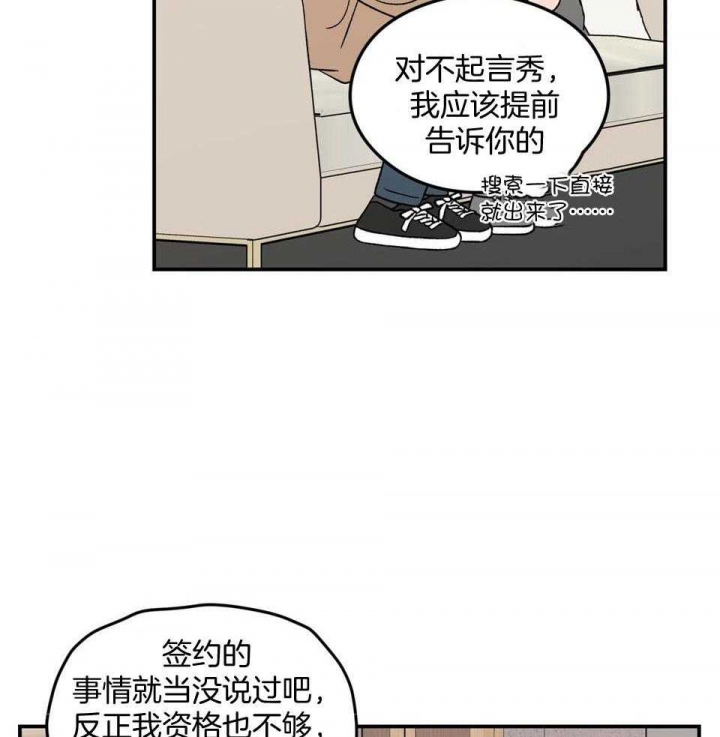 《翻转(I+II季)》漫画最新章节第108话免费下拉式在线观看章节第【21】张图片