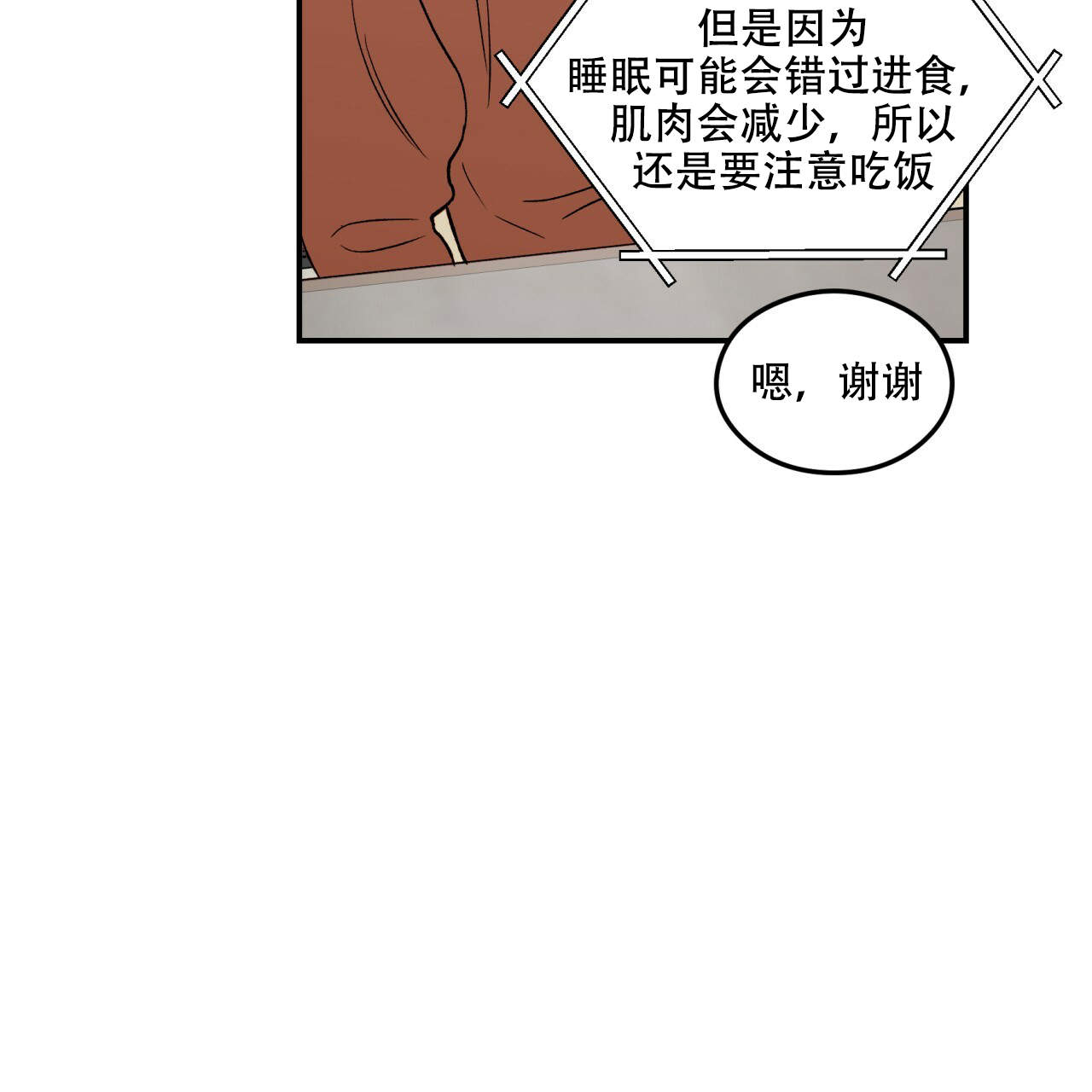 《翻转(I+II季)》漫画最新章节第5话免费下拉式在线观看章节第【32】张图片