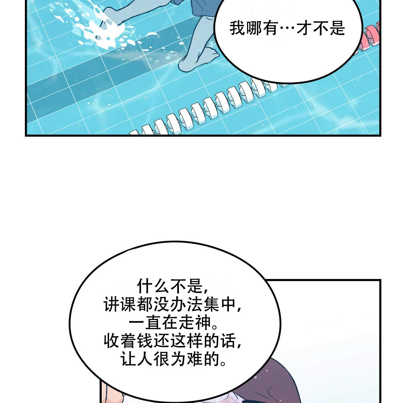 《翻转(I+II季)》漫画最新章节第15话免费下拉式在线观看章节第【24】张图片