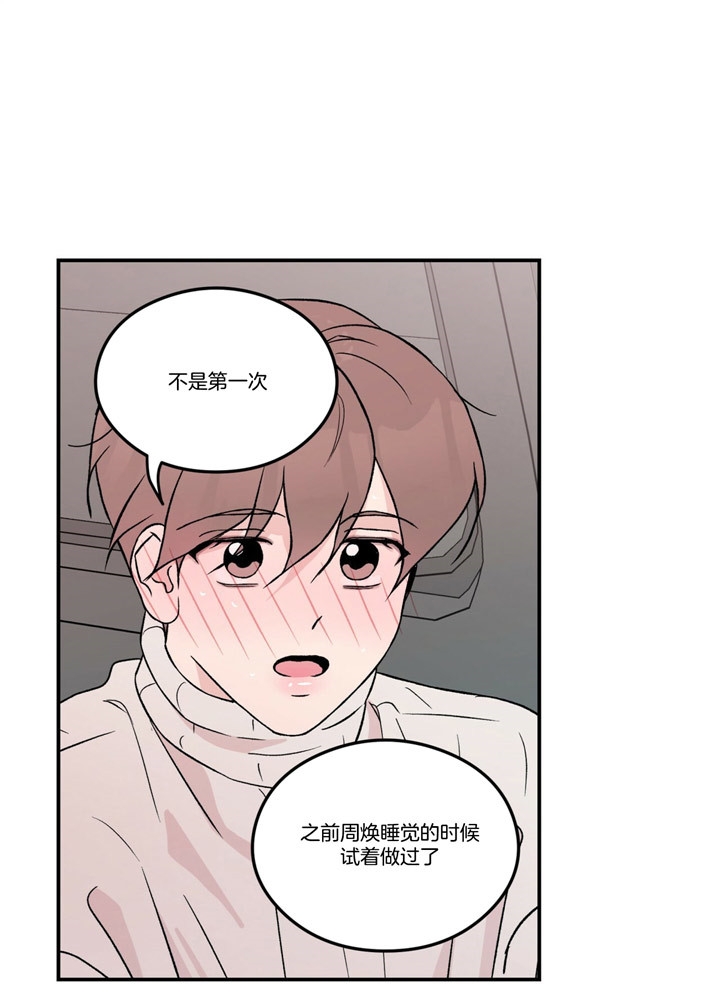 《翻转(I+II季)》漫画最新章节第69话免费下拉式在线观看章节第【5】张图片