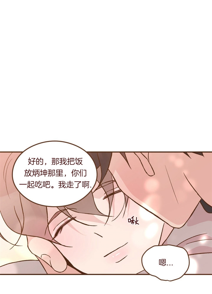 《翻转(I+II季)》漫画最新章节第70话免费下拉式在线观看章节第【4】张图片