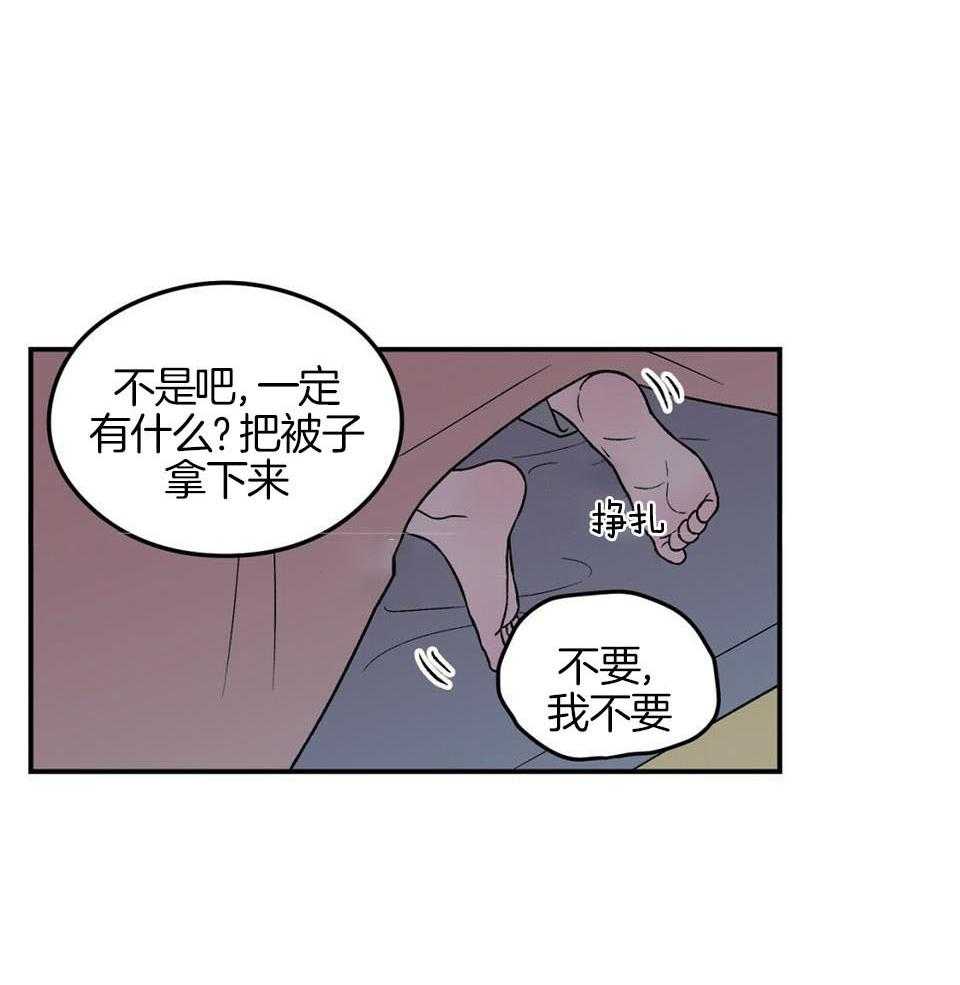 《翻转(I+II季)》漫画最新章节第116话免费下拉式在线观看章节第【4】张图片