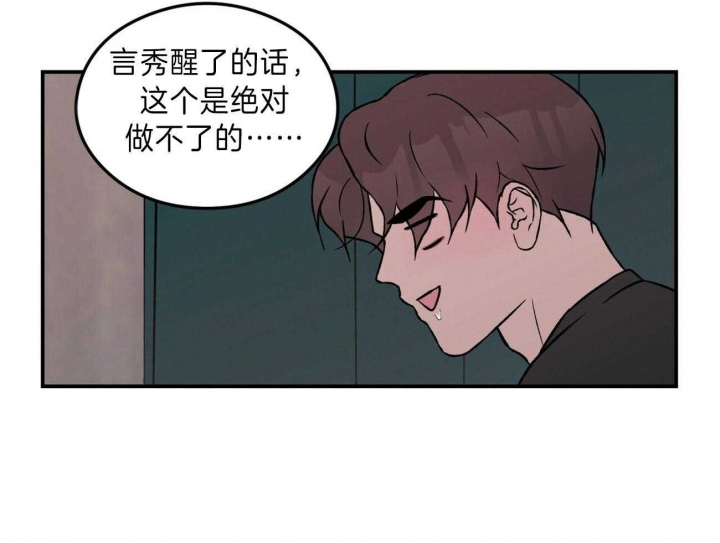 《翻转(I+II季)》漫画最新章节第91话免费下拉式在线观看章节第【36】张图片