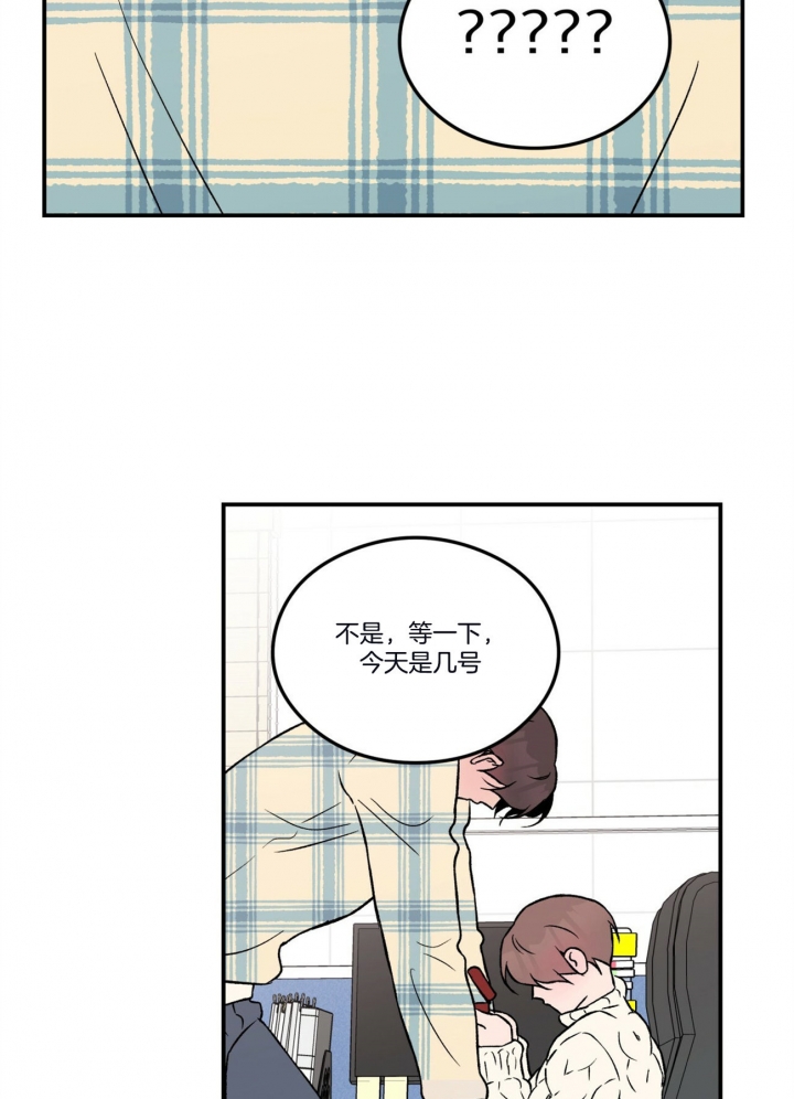 《翻转(I+II季)》漫画最新章节第73话免费下拉式在线观看章节第【2】张图片