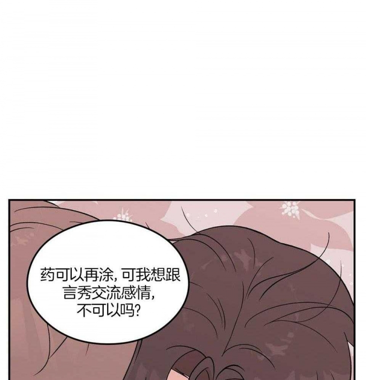 《翻转(I+II季)》漫画最新章节第115话免费下拉式在线观看章节第【19】张图片