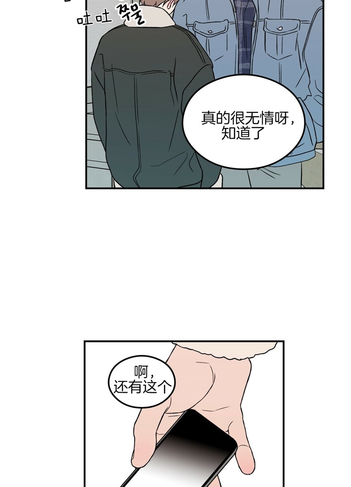 《翻转(I+II季)》漫画最新章节第53话免费下拉式在线观看章节第【15】张图片