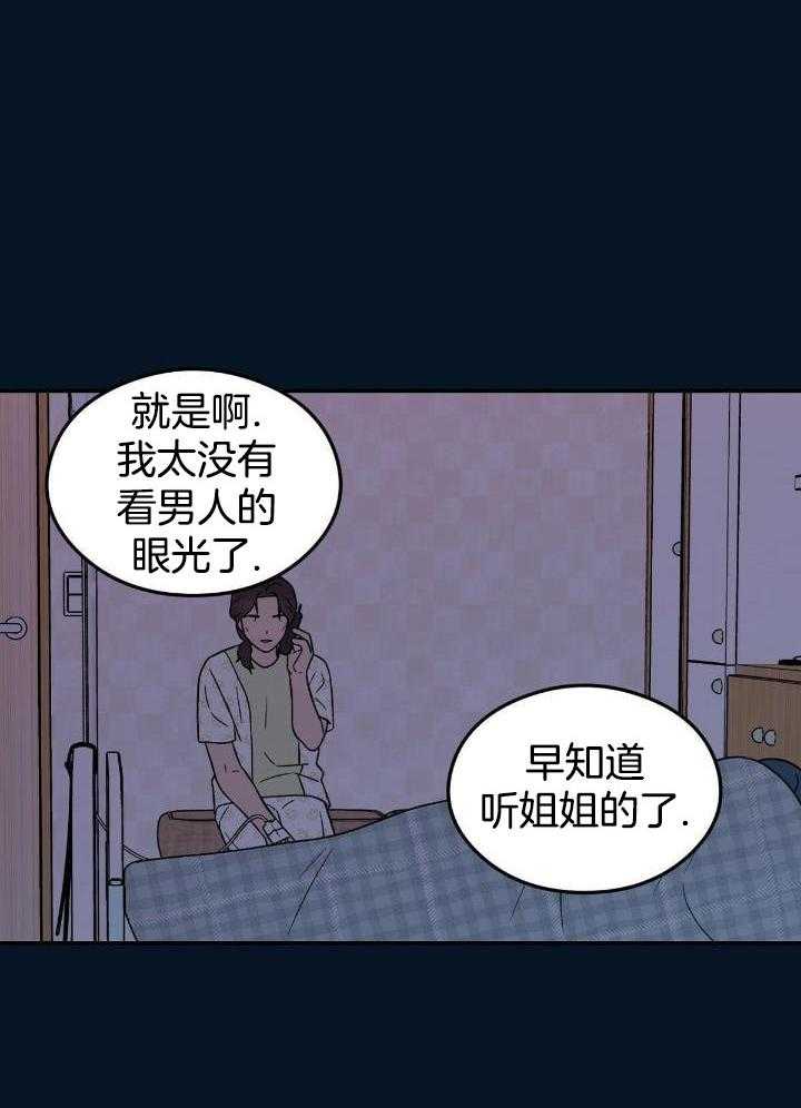 《翻转(I+II季)》漫画最新章节第134话免费下拉式在线观看章节第【27】张图片