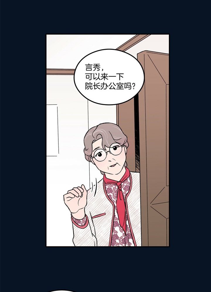 《翻转(I+II季)》漫画最新章节第42话免费下拉式在线观看章节第【11】张图片