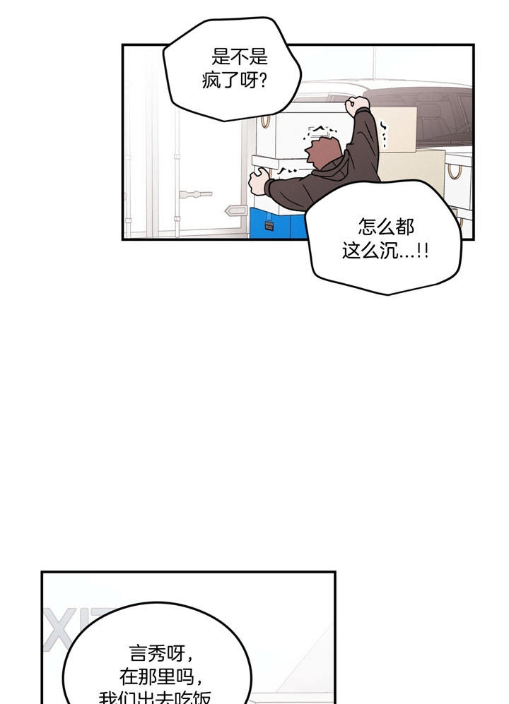 《翻转(I+II季)》漫画最新章节第63话免费下拉式在线观看章节第【19】张图片