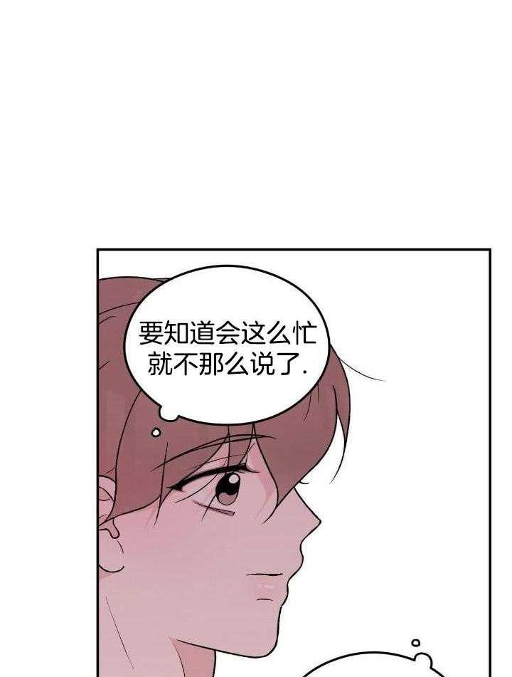 《翻转(I+II季)》漫画最新章节第124话免费下拉式在线观看章节第【30】张图片