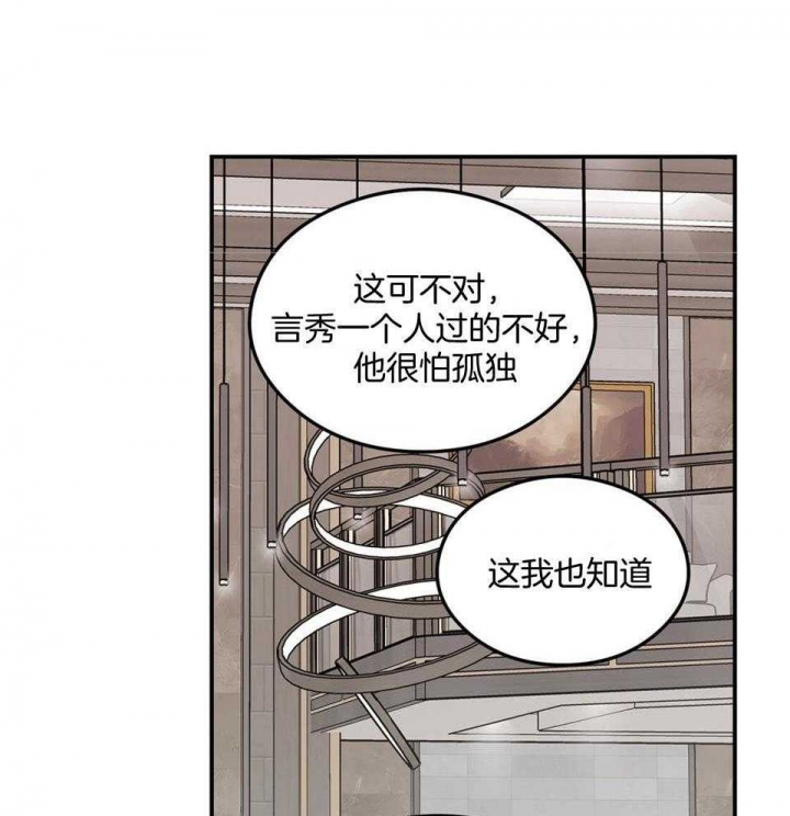 《翻转(I+II季)》漫画最新章节第112话免费下拉式在线观看章节第【19】张图片