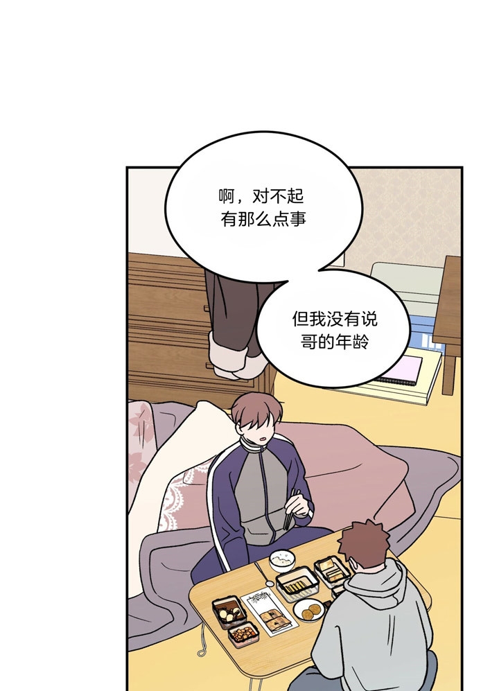 《翻转(I+II季)》漫画最新章节第54话免费下拉式在线观看章节第【16】张图片