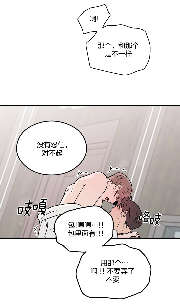 《翻转(I+II季)》漫画最新章节第18话免费下拉式在线观看章节第【3】张图片