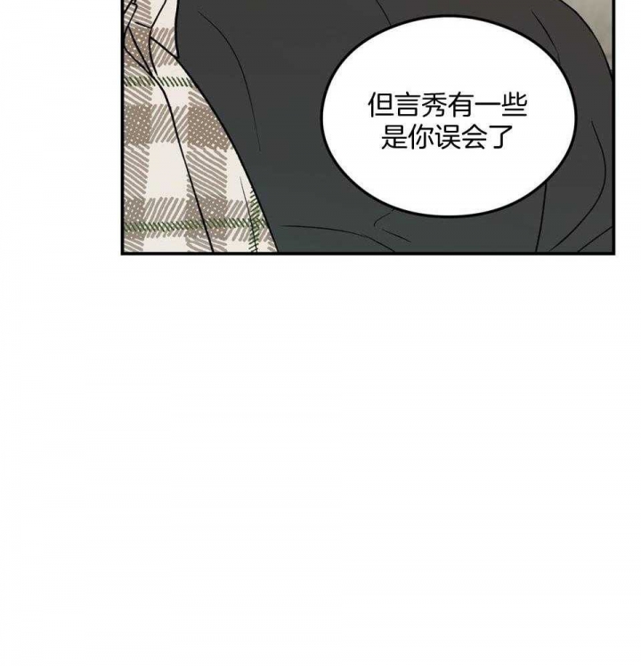 《翻转(I+II季)》漫画最新章节第109话免费下拉式在线观看章节第【39】张图片