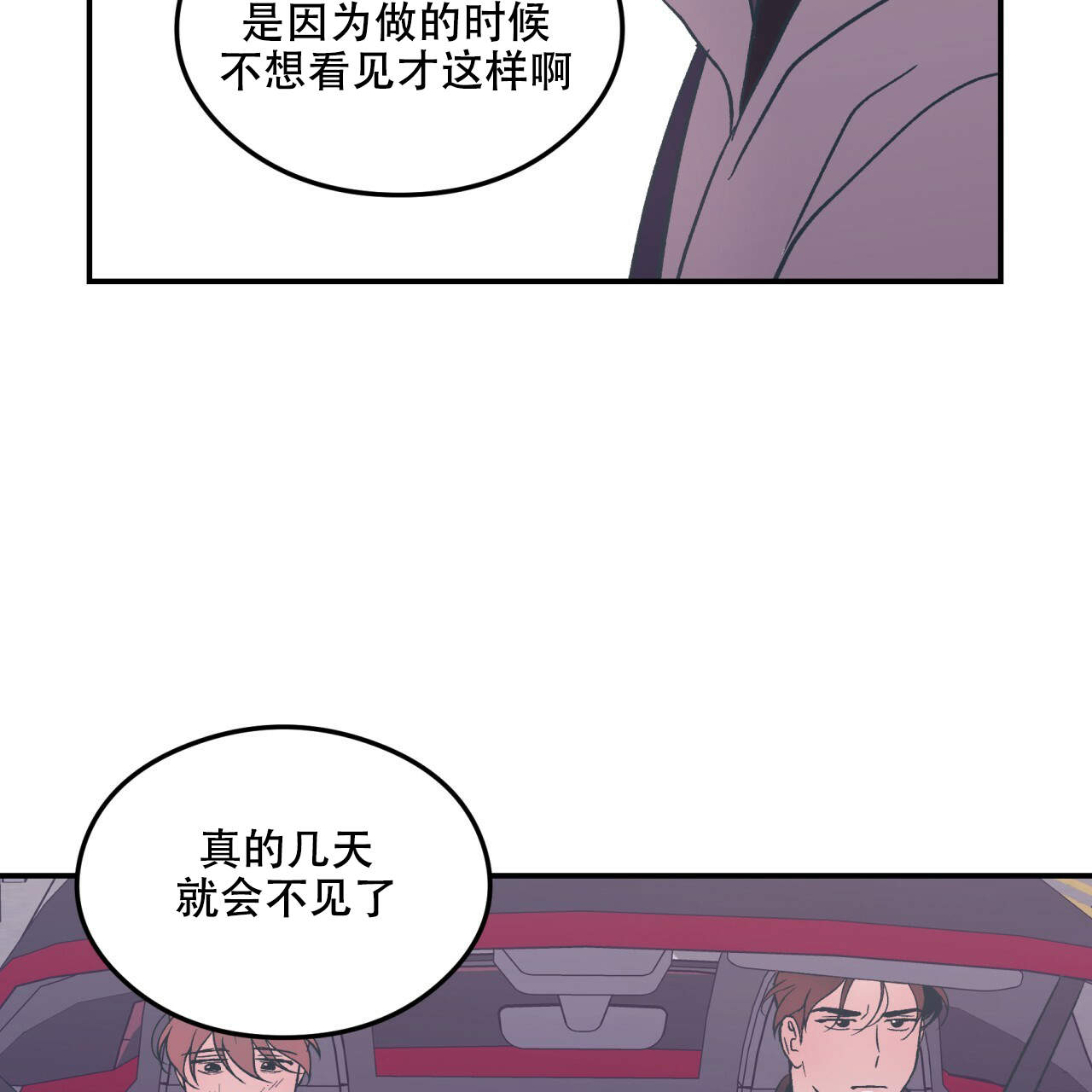 《翻转(I+II季)》漫画最新章节第14话免费下拉式在线观看章节第【24】张图片