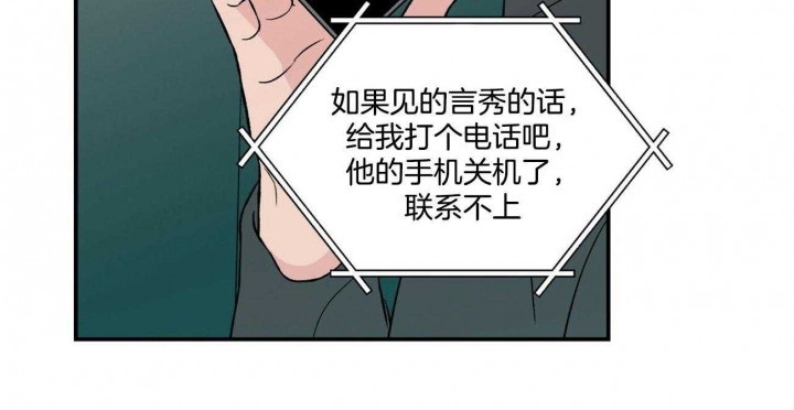 《翻转(I+II季)》漫画最新章节第81话免费下拉式在线观看章节第【22】张图片