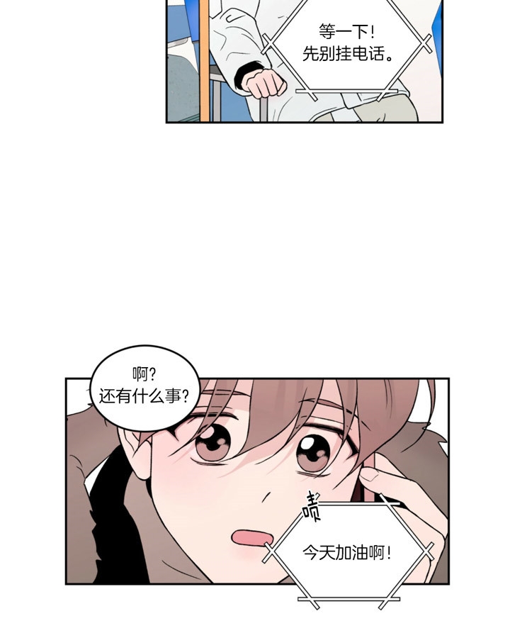 《翻转(I+II季)》漫画最新章节第75话免费下拉式在线观看章节第【13】张图片